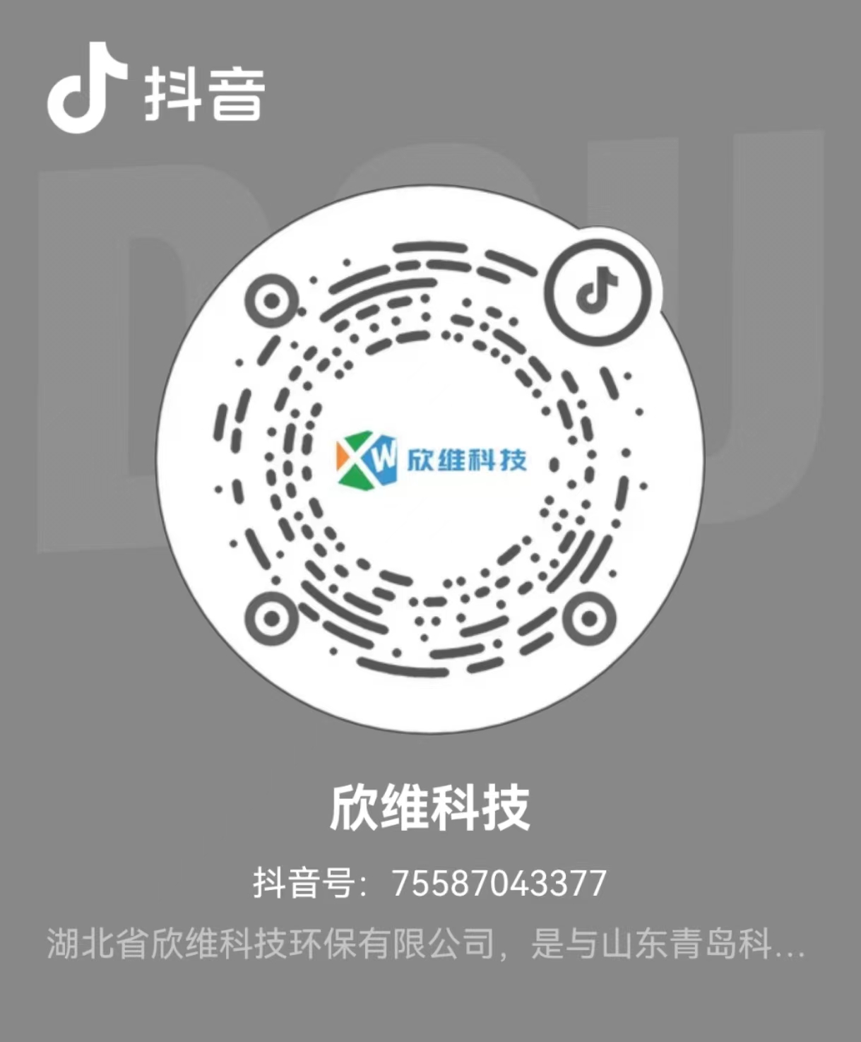 二(er)維(wei)碼(ma)